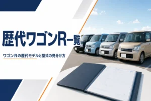 年代の違う軽ハイトワゴンが横一列に並んだ駐車場