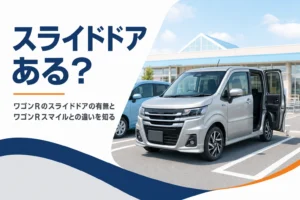 駐車場で後席のヒンジドアを開けた軽ハイトワゴン