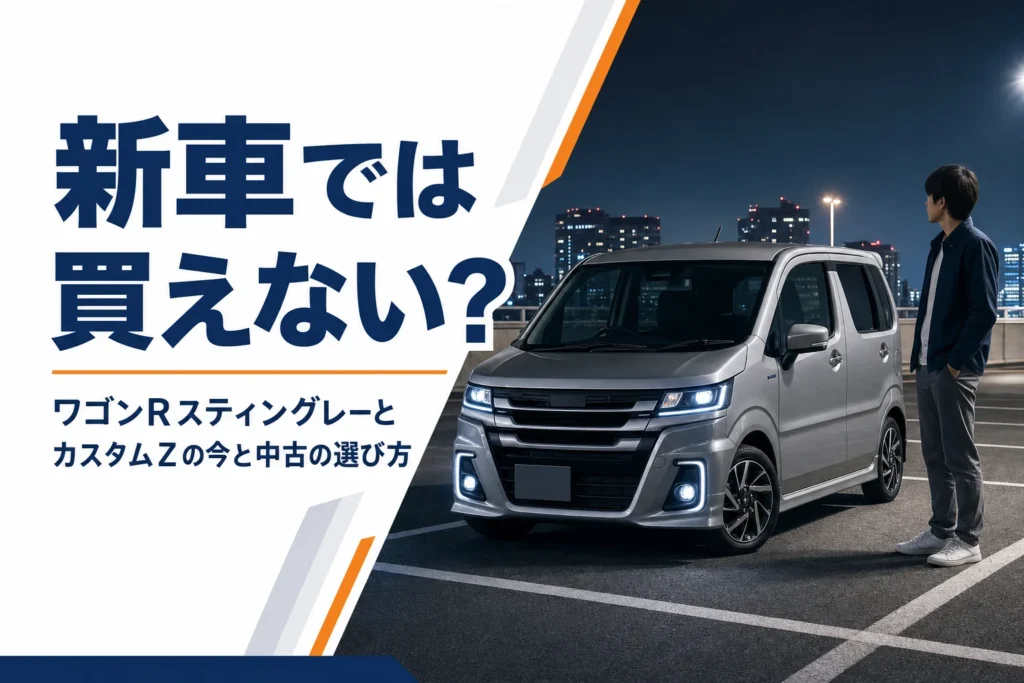夜の駐車場に止まる精悍な顔つきの軽ハイトワゴン