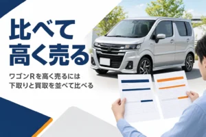 軽ハイトワゴンの横で2枚の見積書を見比べる手元