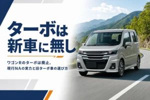 山あいの登り坂を走る軽ハイトワゴン