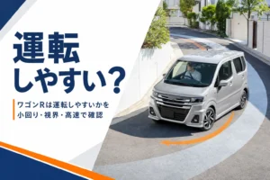 住宅街の細い道を曲がる軽ハイトワゴンと回転の軌跡のイメージ