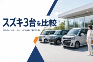 販売店の展示場に並んだ高さの違う3台の軽自動車