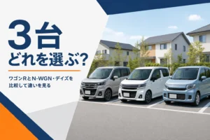 住宅街の駐車場に並んだ3台の軽ハイトワゴン